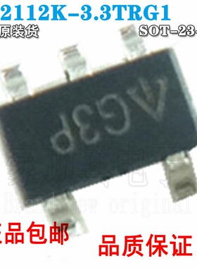AP2112K-3.3TRG1 丝印G3P LDO稳压器芯片 贴片SOT23-5 原装全新