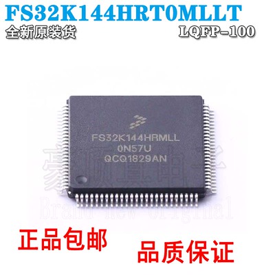 FS32K144HRT0MLLTLQFP-100汽车