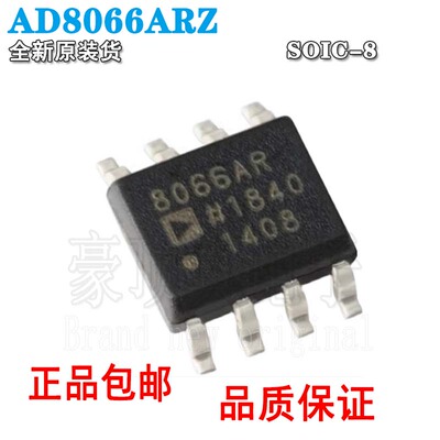 全新原装AD8066ARZ-R7SOP-8高
