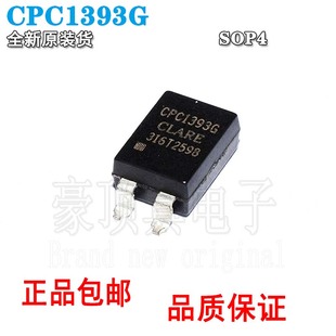 全新 CPC1393GRTR 光耦丝印CPC1393G SOP8 贴片 原装
