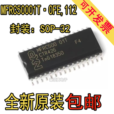 原装正品全新MFRC500MFRC500