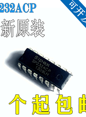 全新原装正品 SP232 SP232A SP232ACP 直插 DIP16 RS-232收发器IC