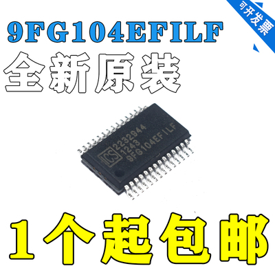 正品原装9FG104EFILFSSOP289FG