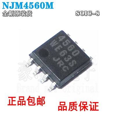 进口原装NJM4560M高性能双运放