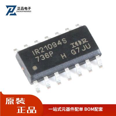 全新原装 贴片 IR21094STRPBF SOP-14 600V半桥栅极驱动器IC芯片
