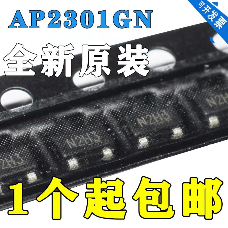 AP2301GNAP2301丝印N1EH增强型