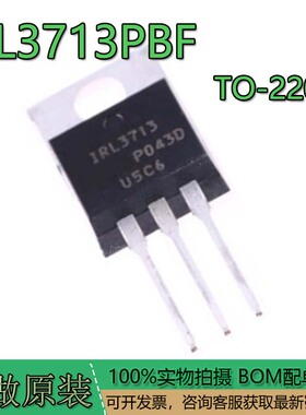 IRL3713 IRL3713PBF 直插 TO-220 N沟道 30V 200A MOS管 场效应管