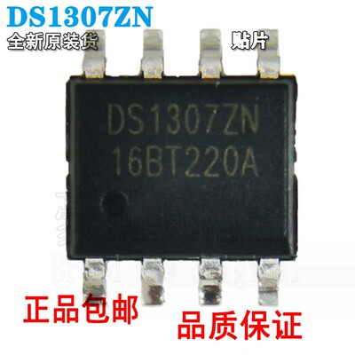 DS1307ZNSOP-8封装串行I?C实时