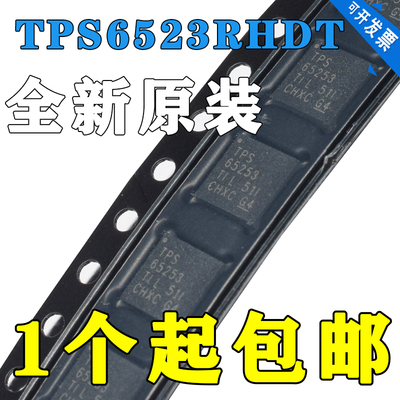全新原装TPS65253RHDRTPS65253