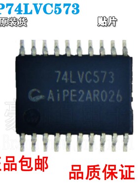 中微爱芯 AiP74LVC573替74LVC573APW 8位D型锁存器 TSSOP20封