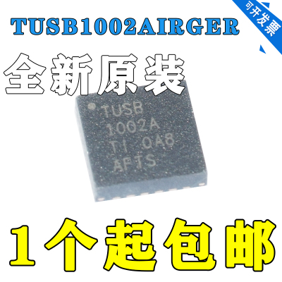 全新原装TUSB1002AIRGER驱动器
