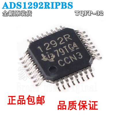 ADS1292RIPBSRTQFP-3224位模数