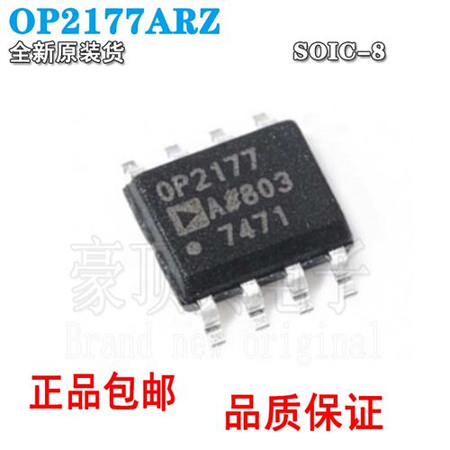 原装正品OP2177ARZ-REEL7SOIC-