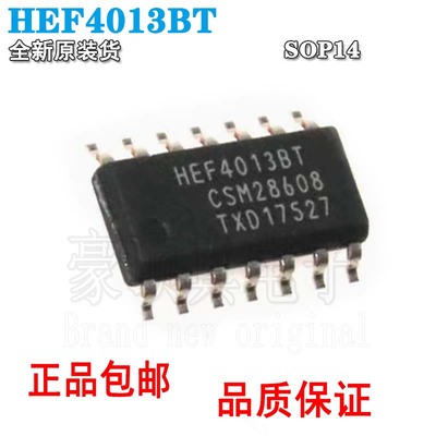 全新原装正品HEF4013BTSOIC-14