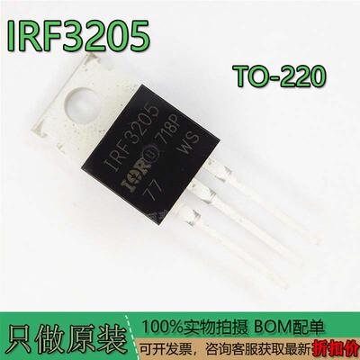 全新进口IRF3205IRF1010EIRF2