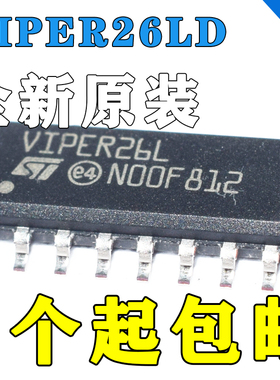 全新原装 VIPER VIPER16L 17 26 L LD LDTR H HD HDTR 贴片SOP16