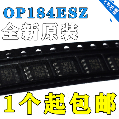 全新原装OP184ESOP184ESZOP18