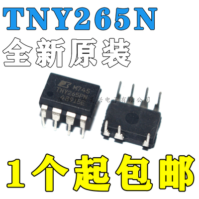 直插电源芯片TNY265PNTNY276PN
