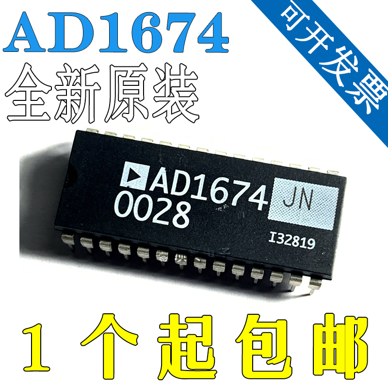 全新原装AD1674JNAD1674JNZAD