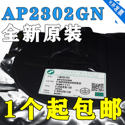 正品富鼎MOS场效应管AP2301GN