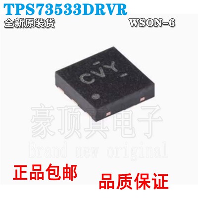 TPS73533DRVR低压差稳压器芯片