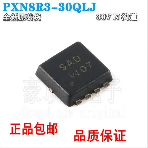 30V11.4A全新现货MOSN沟道