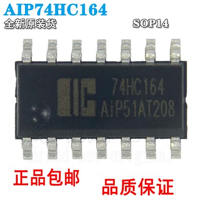 中微爱芯AIP74HC164替74HC164D