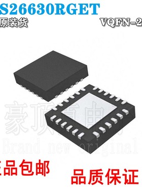 TPS26630RGET 全新原装正品 POWER MANAGEMENT