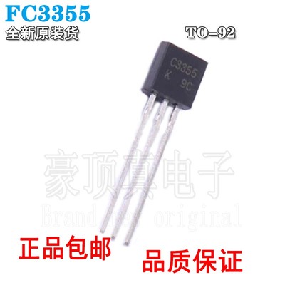 大芯片TO-922SC3355封装高频管