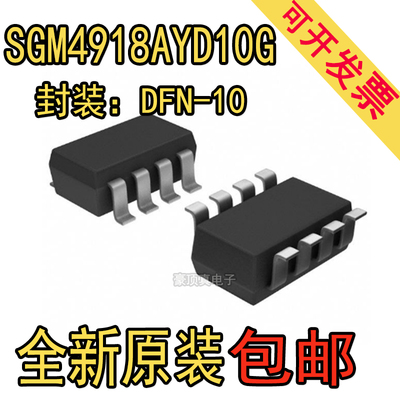 原装正品SGM4918AYD10G/TR丝印