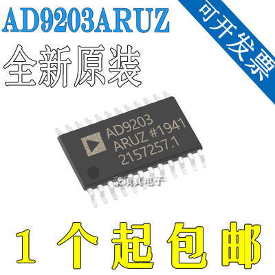 全新原装AD9203AD9203ARUZ封