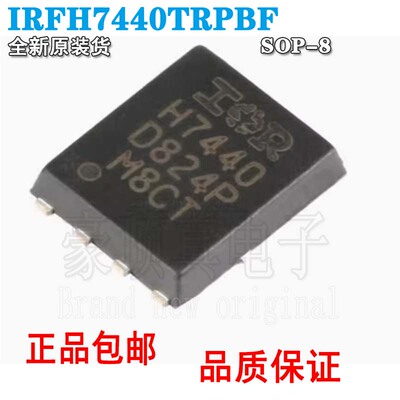 全新原装IRFH7440TRPBFPQFN5X6
