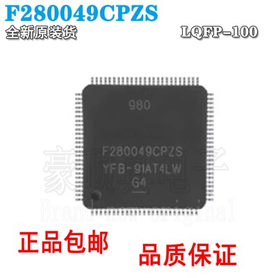 TMS320F280049CPZSPZQCPMSCPZ