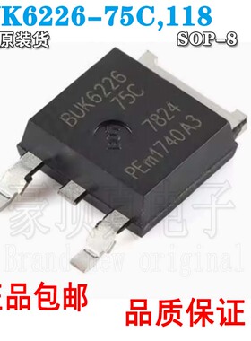 原装正品 BUK6226-75C,118 TO-252-2 N沟道沟槽MOS场效应晶体管