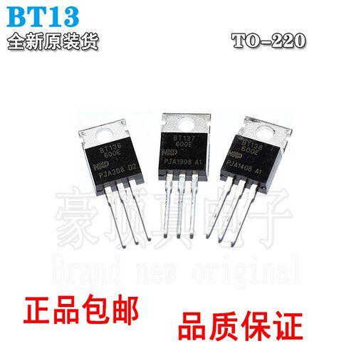 BT139-600E-800E全新可控硅双向