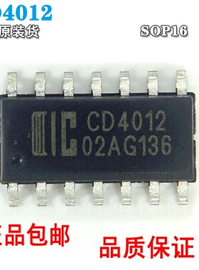 中微爱芯 CD4012替CD4012BM96 MC14012BDR2G SOP14封装