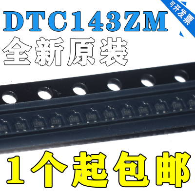 DTC143ZM全新进口原装CJ长电数字