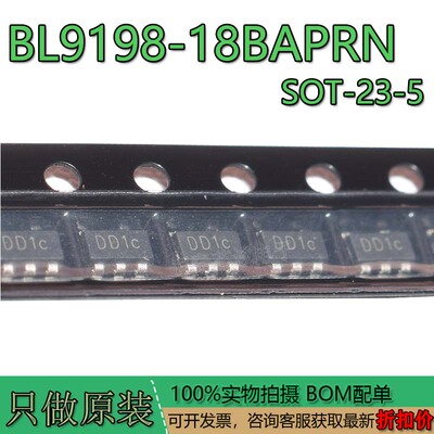 线性稳压器(LDO)BL9198-18BAPRN