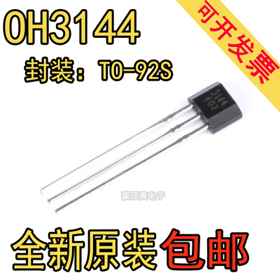霍尔开关传感器A3144E3144OH4
