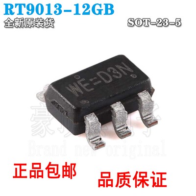 原装正品RT9013-12GBSOT23-55