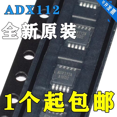 全新ADX112原装正品现货可代