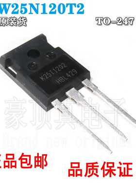 全新现货 IKW25N120T2 K25T1202 电磁炉变频器功率管IGBT管