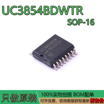 UC3854BDWTR全新稳压控制芯片