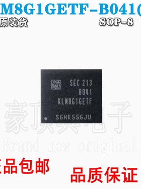 全新原装KLM8G1GETF-B041 8G EMMC 5.1 BGA153存储器芯片DDR