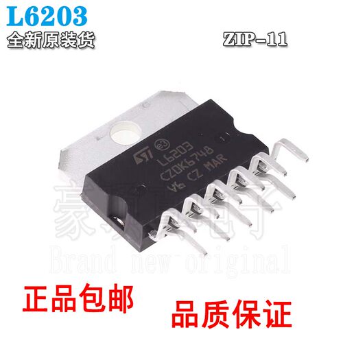 L6203 步进电机驱动芯片 ZIP-11 全新原装