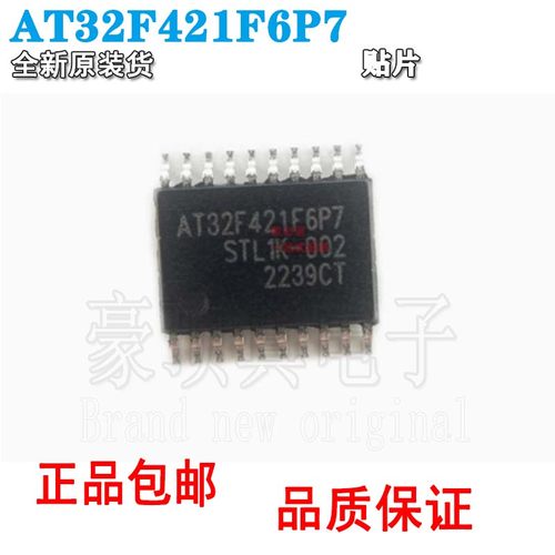 现货直拍雅特力AT32F421F6P7全