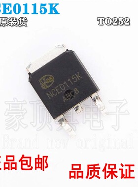全新原装 NCE0115K 场效应 N沟道 MOS管 100V 15A 贴片 TO-252