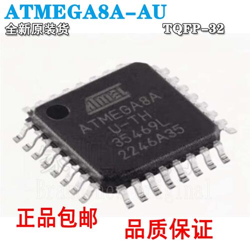 原装正品贴片ATMEGA8A-AU芯片