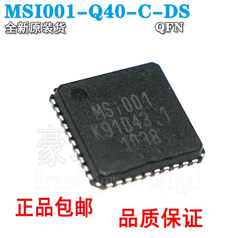 原装正品MSI001-Q40-C-DS封装QF