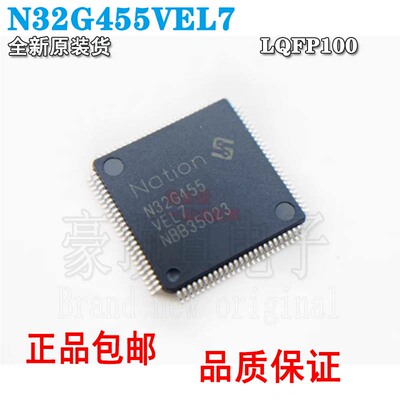 单片机国民技术N32G455VEL732位